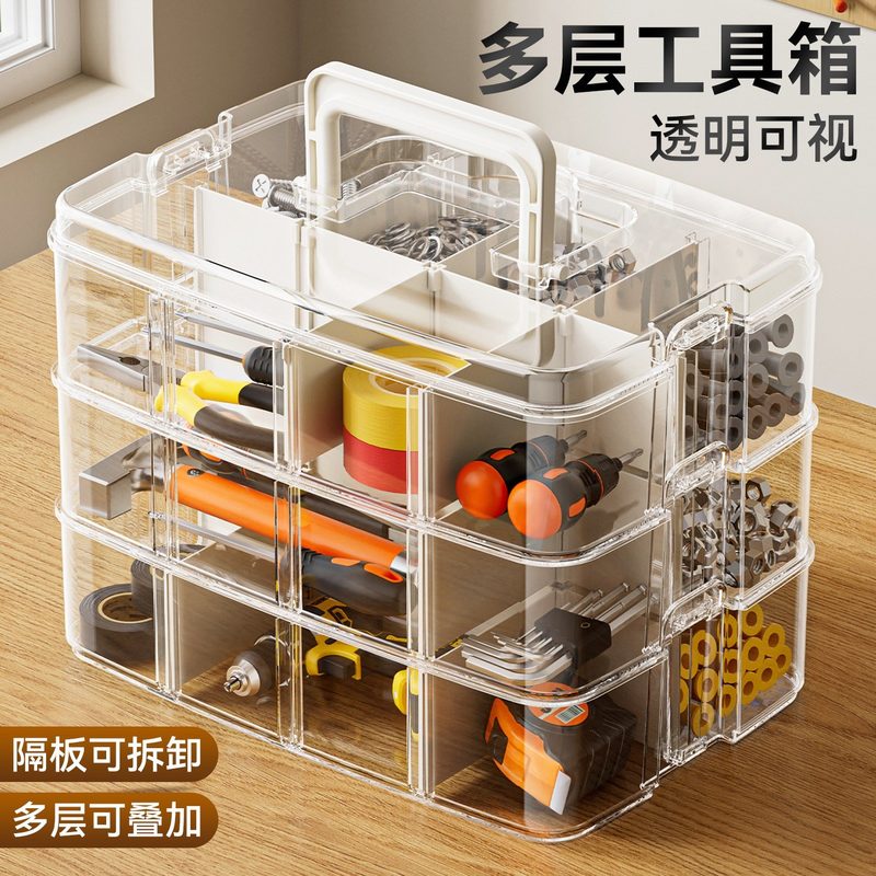 透明多层工具箱 抽屉可拆隔板
